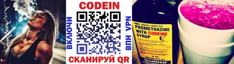 Кодеиновый сироп Lean Purple Drank Спасск-Рязанский