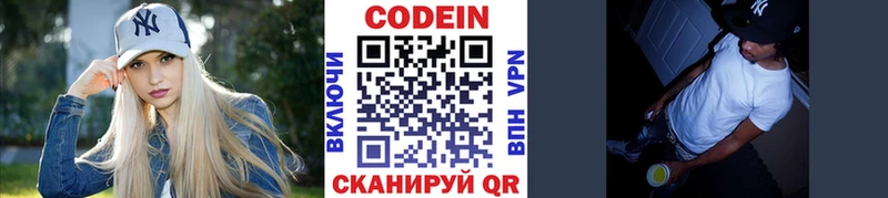Кодеин напиток Lean (лин)  где найти   Спасск-Рязанский 