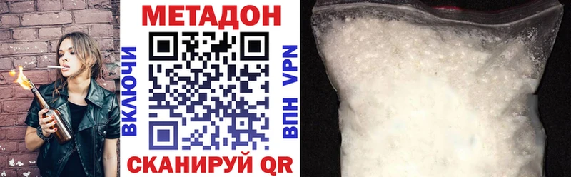 купить  сайты  Спасск-Рязанский  МЕТАДОН белоснежный 